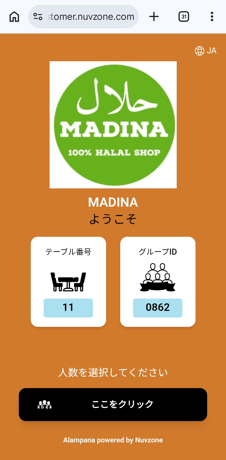 Alampana welcome screen showing table number and group ID