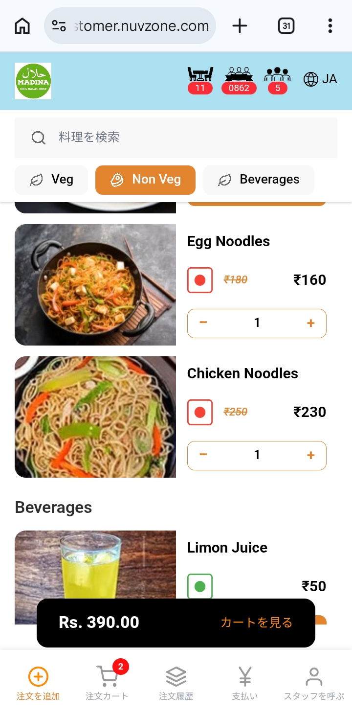 Alampana menu screen with search and Veg, Non-Veg, Beverages filters