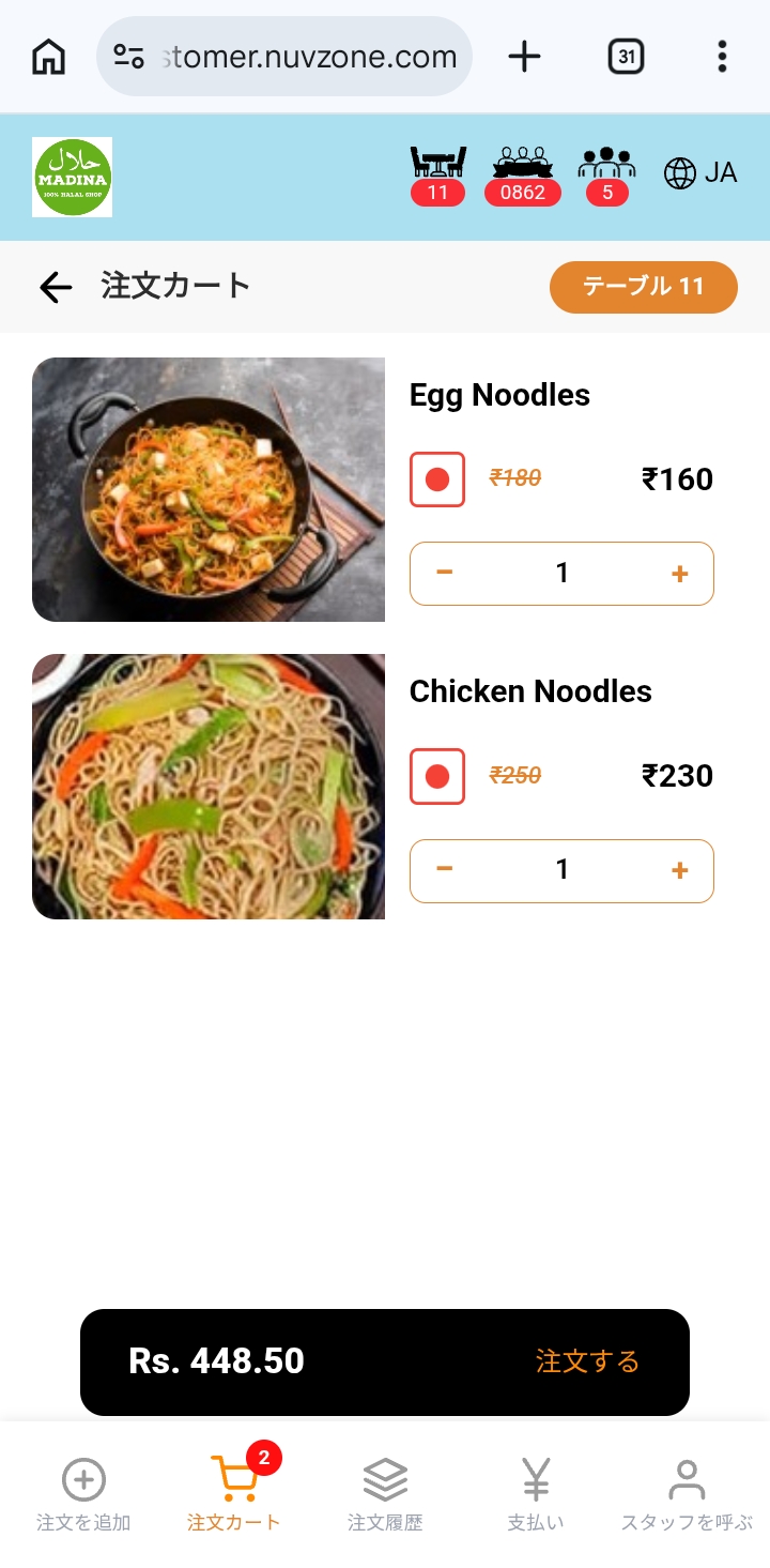 Alampana cart screen listing selected dishes before ordering