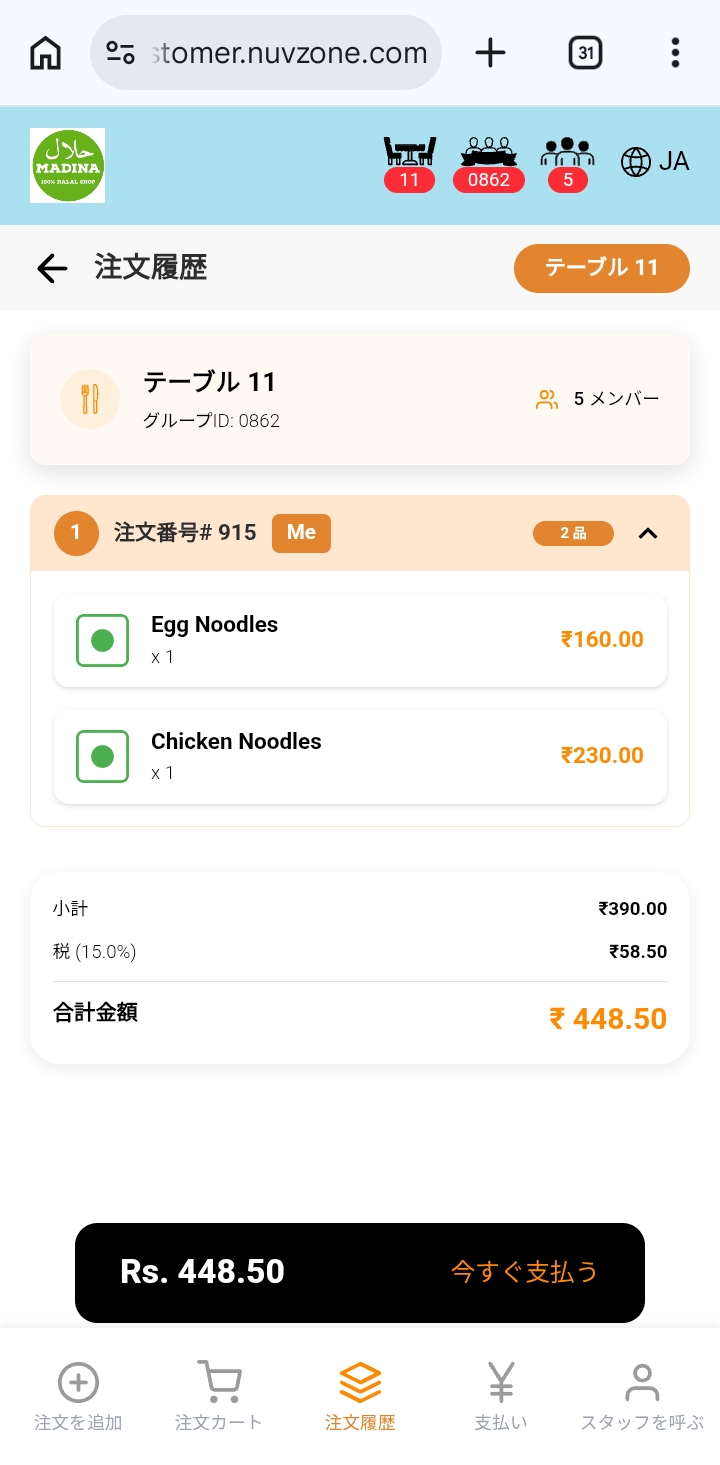 Alampana order history screen with subtotal, tax and total